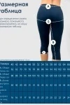 Бриджи БриджиЖ1 (темно-синий)