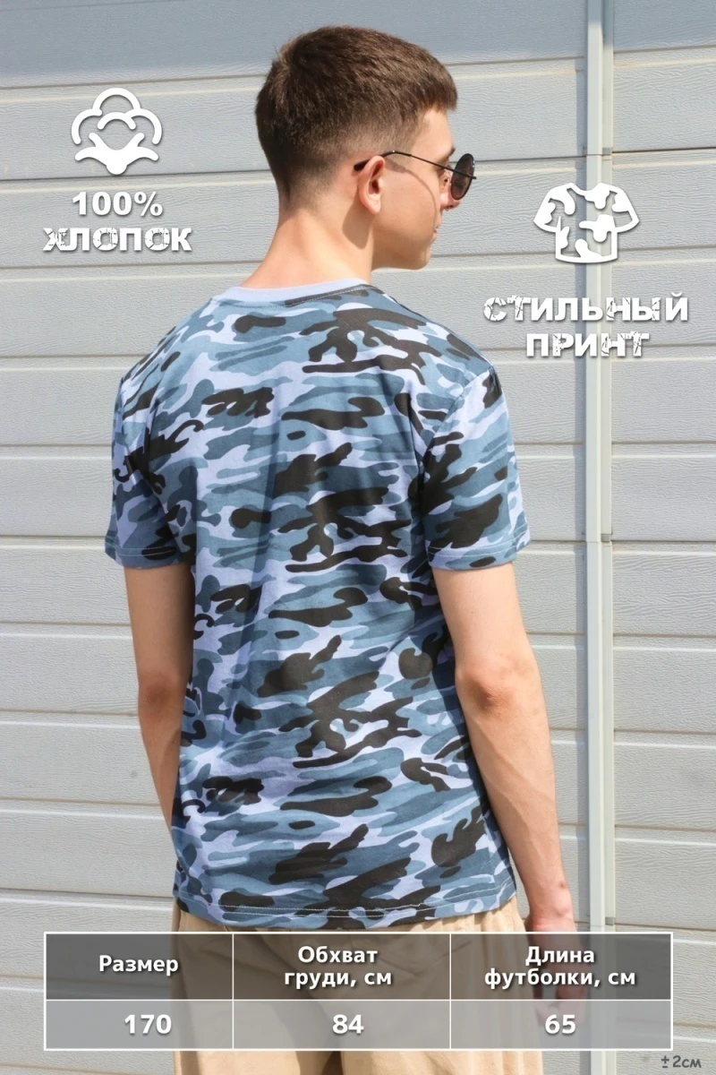 Детская футболка GL818 (камуфляж/синий)