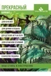 Подушка декоративная Орион Jungle 60 см (в ассортименте)