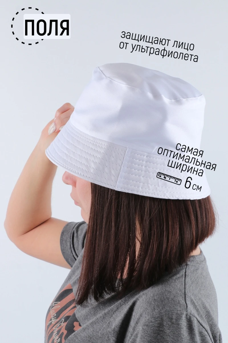 Панама №РУС-10 (белый)