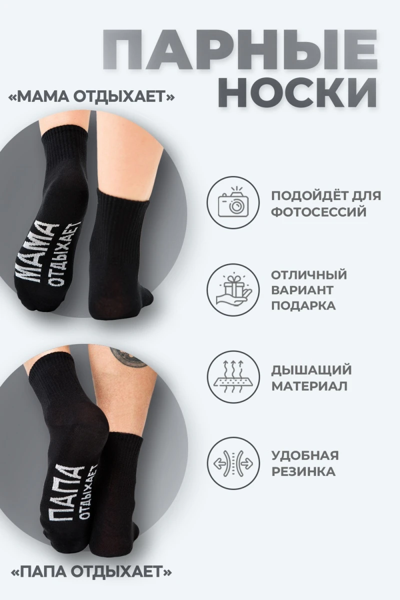 Носки стандарт Папа отдыхает (черный)