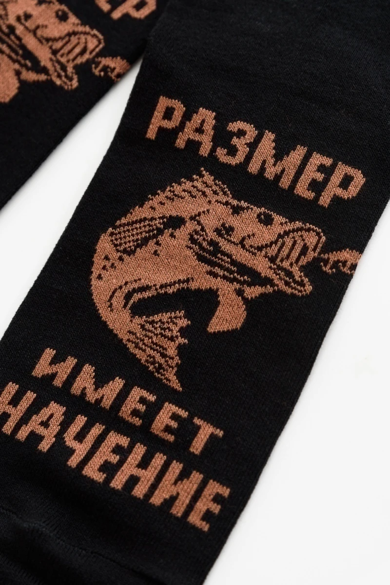 Носки высокие Большой улов (набор 2 пары) (черный)