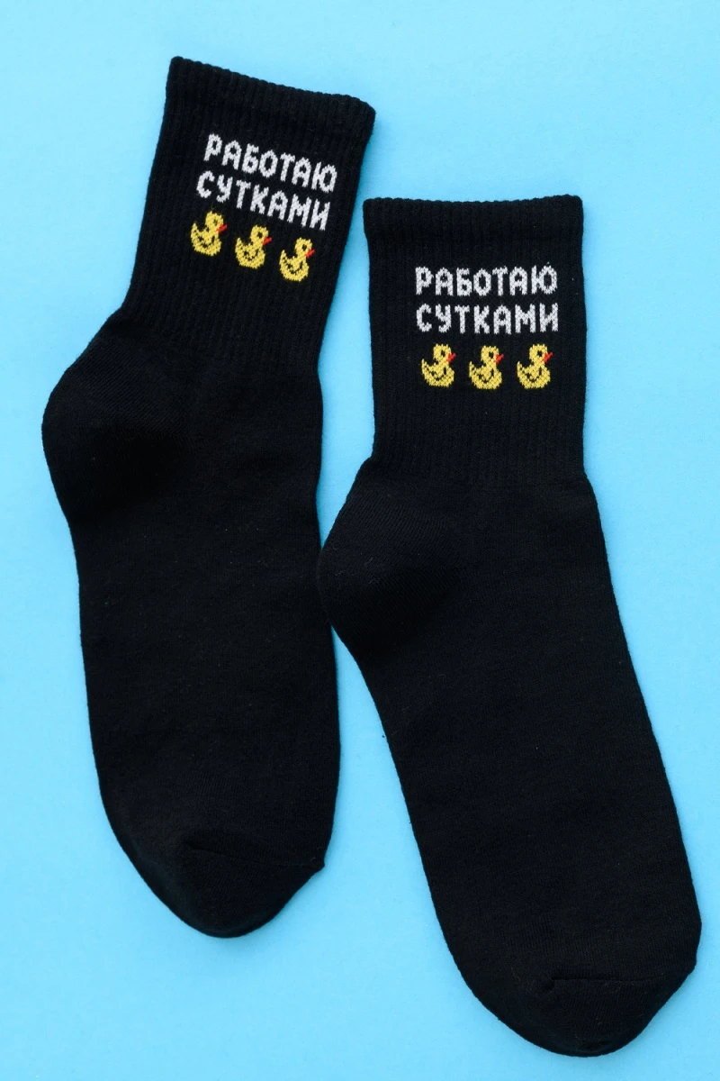 Носки высокие Работаю сутками (черный)