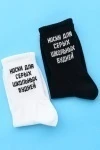 Носки стандарт Школьные будни (набор 2 пары) (черный)
