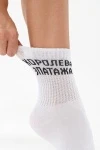 Носки стандарт Королева эпатажа (белый)