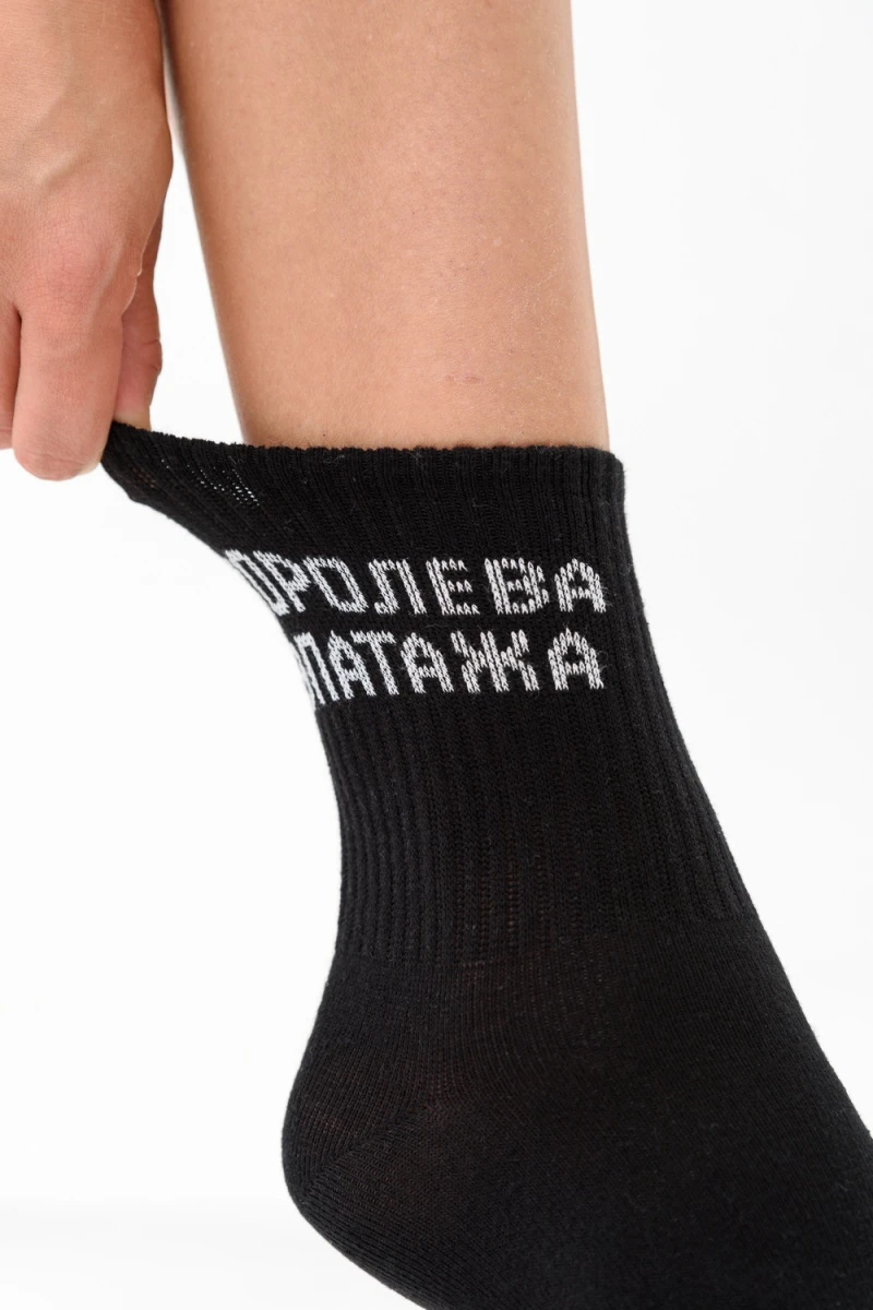 Носки стандарт Королева эпатажа (черный)