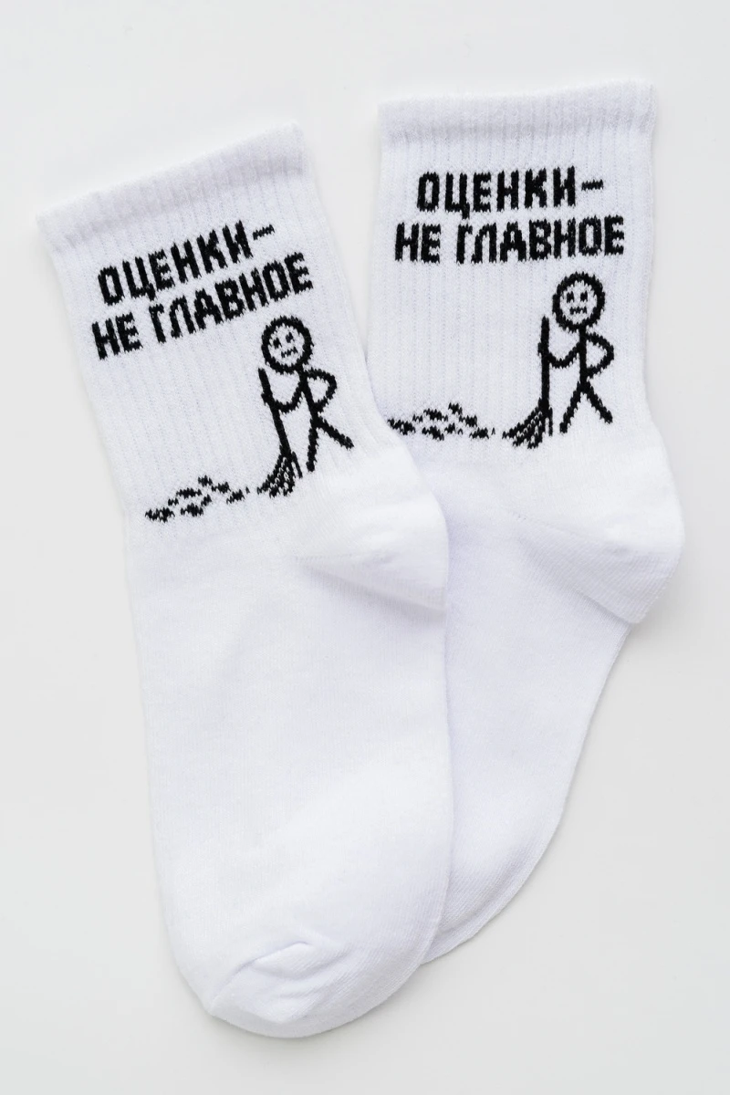Детские носки стандарт Оценки не главное (набор 3 пары) (белый)