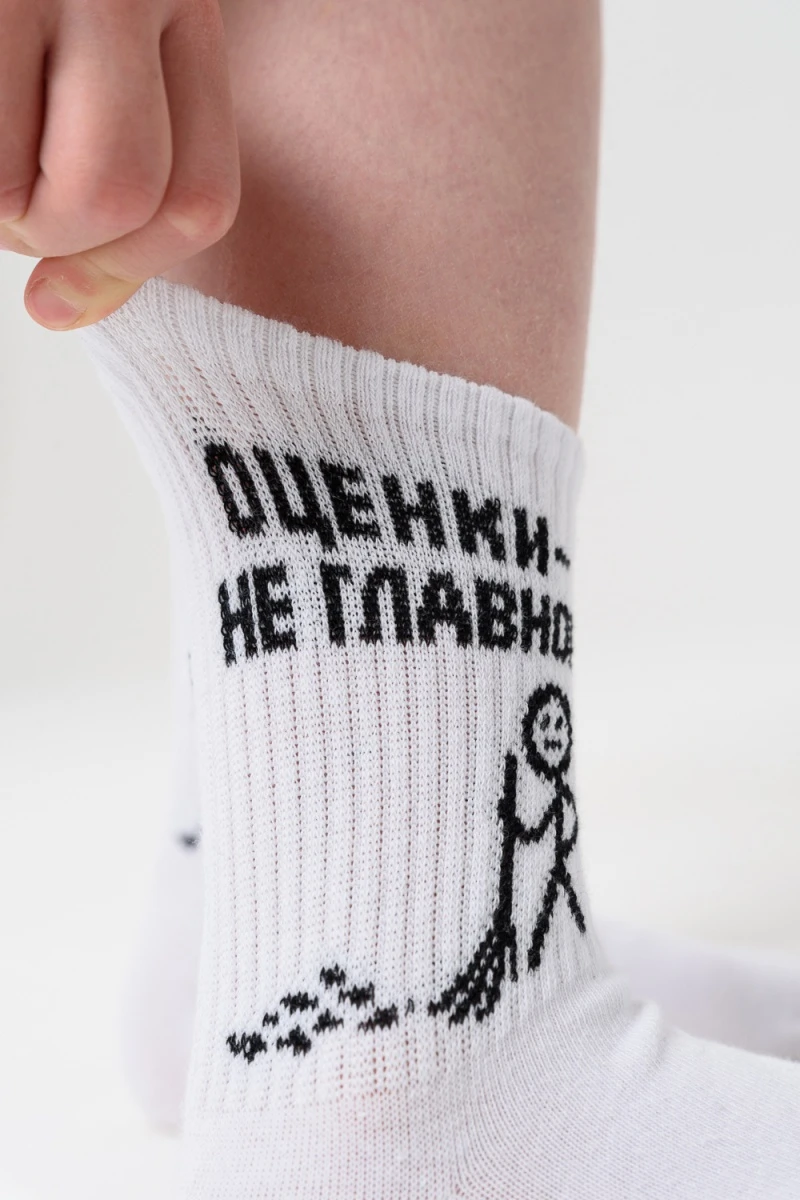 Детские носки стандарт Оценки не главное (набор 3 пары) (белый)