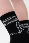 Детские носки стандарт Оценки не главное (набор 3 пары) (черный)