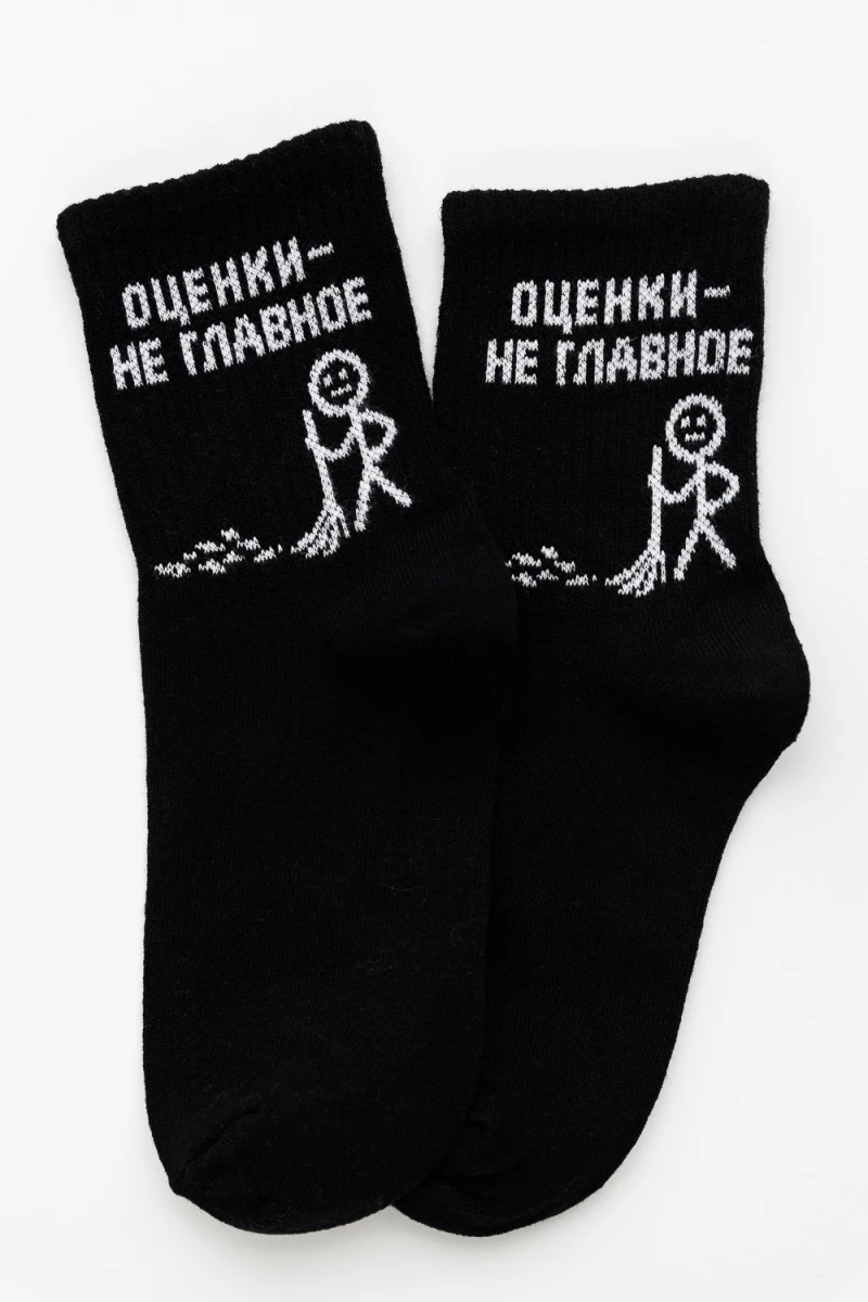 Детские носки стандарт Оценки не главное (набор 3 пары) (черный)