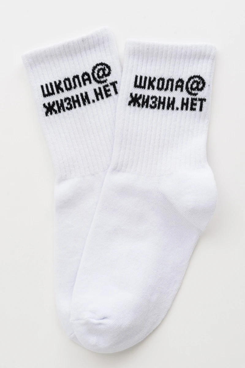 Детские носки стандарт Школа (набор 2 пары) (белый)