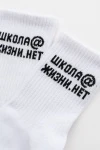 Детские носки стандарт Школа (набор 2 пары) (белый)
