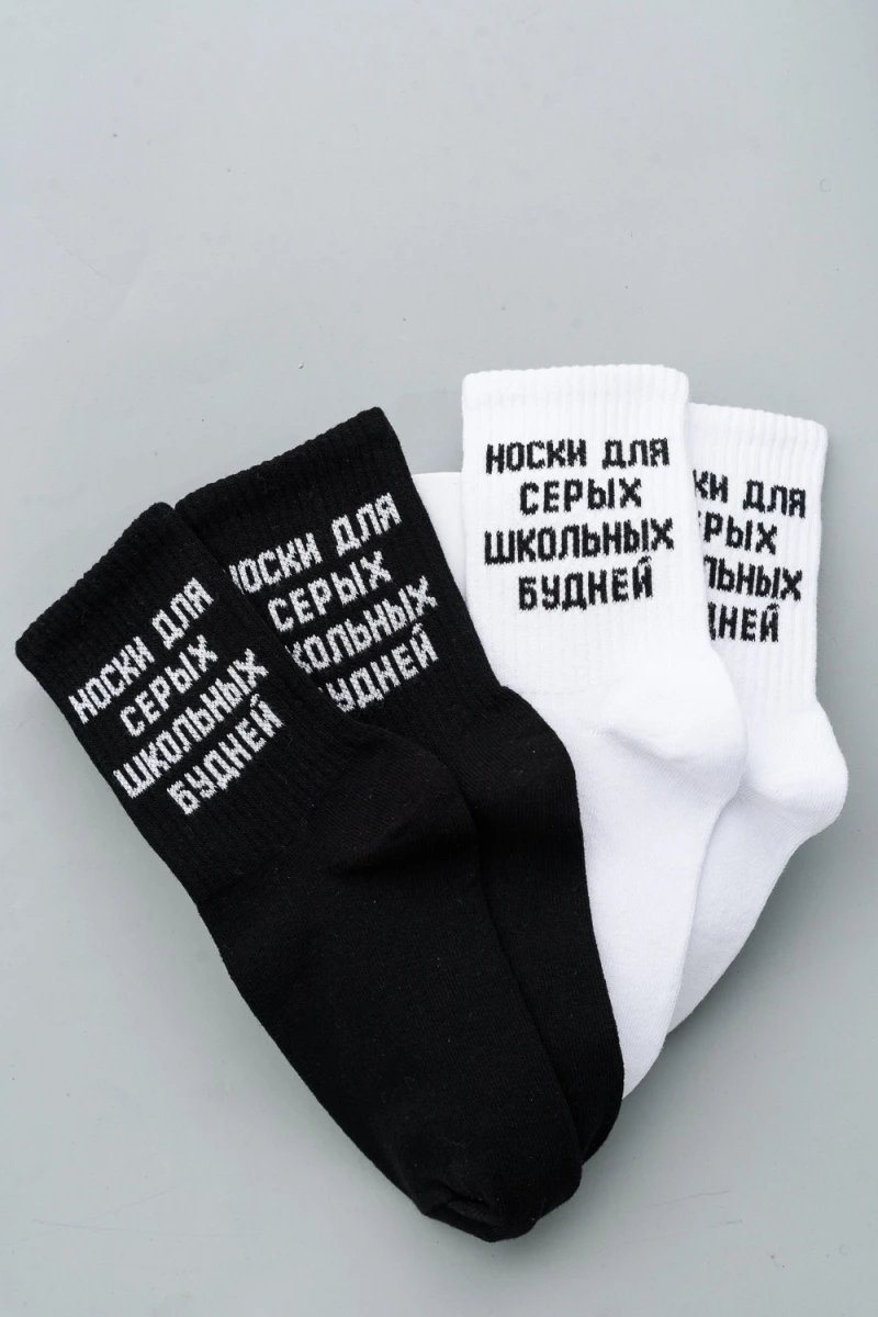 Детские носки стандарт Школьные будни (набор 3 пары) (белый)