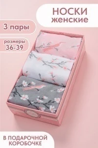 Носки стандарт Одри (набор 3 пары) (белый, розовый, серый)