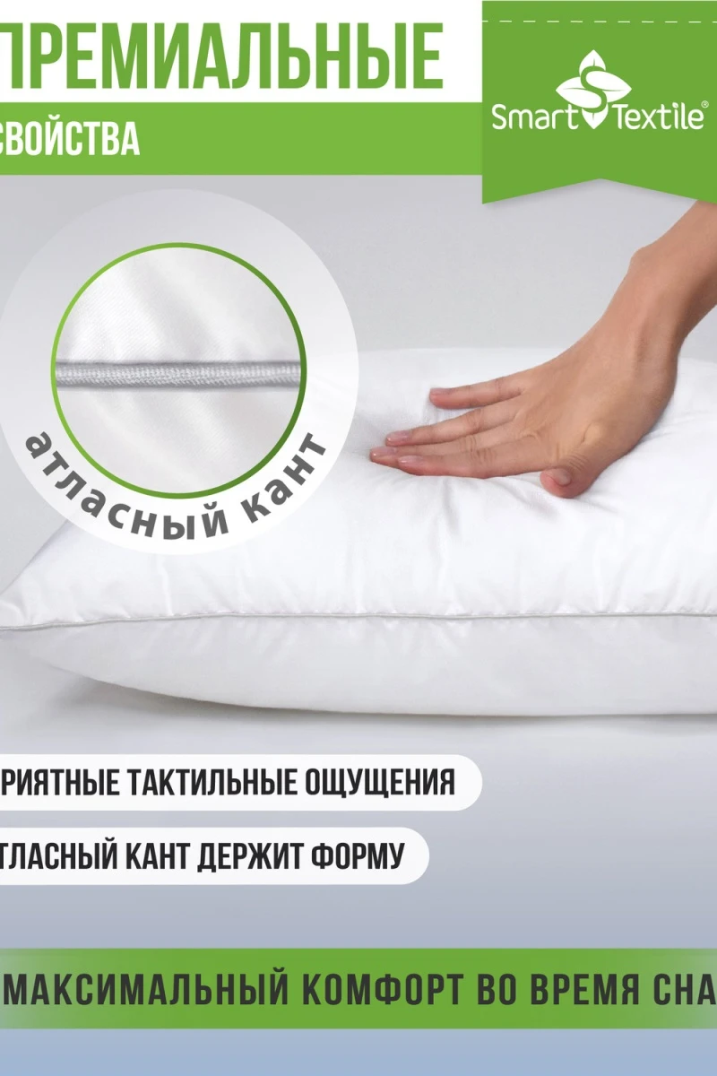 Подушка Афина р. 50х70 тик смесовой (в ассортименте)