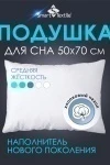 Подушка Афина р. 50х70 тик смесовой (в ассортименте)
