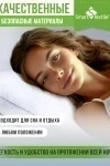 Подушка Афина р. 50х70 тик смесовой (в ассортименте)