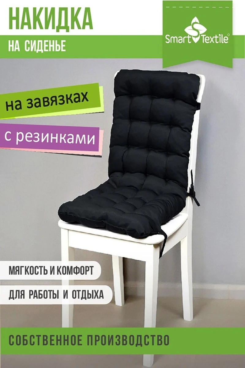 Подушка для мебели Сигма 85х40 см (черный)