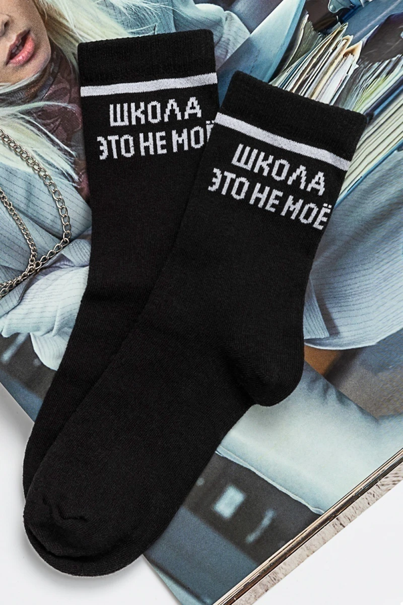 Детские носки стандарт Школа (набор 2 пары) (черный)
