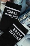 Детские носки стандарт Школа (набор 2 пары) (черный)