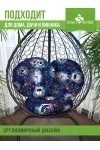 Подушка для мебели ОРИОН Kids, диаметр 60см (космопузики)
