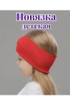 Повязка на голову 60358 (ассорти)