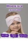 Повязка на голову 60358 (ассорти)
