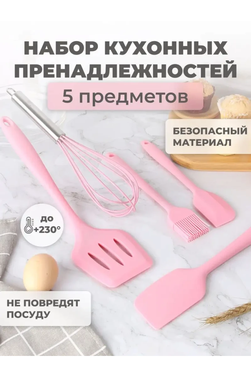 Кухонный набор, 5предметов 60245 (в ассортименте)