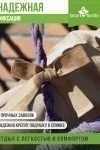 Подушка для мебели Орион плюс (бежевый)