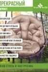 Подушка для мебели Орион плюс (бежевый)