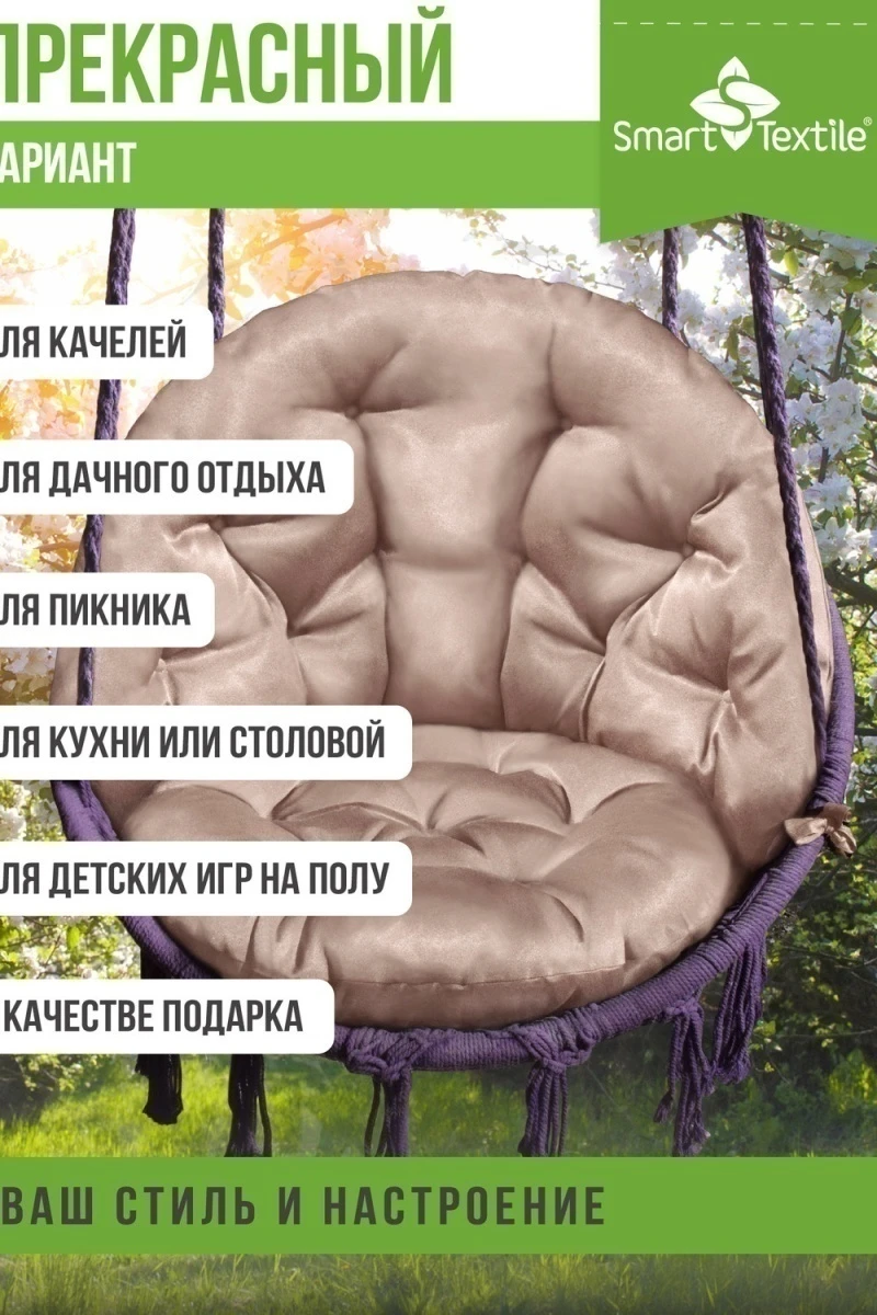 Подушка для мебели Орион плюс (бежевый)
