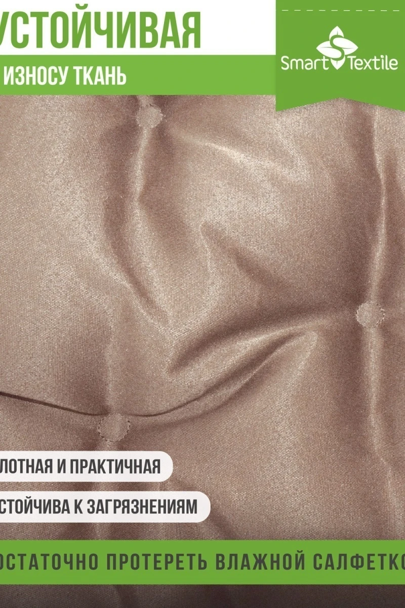 Подушка для мебели Орион плюс (бежевый)