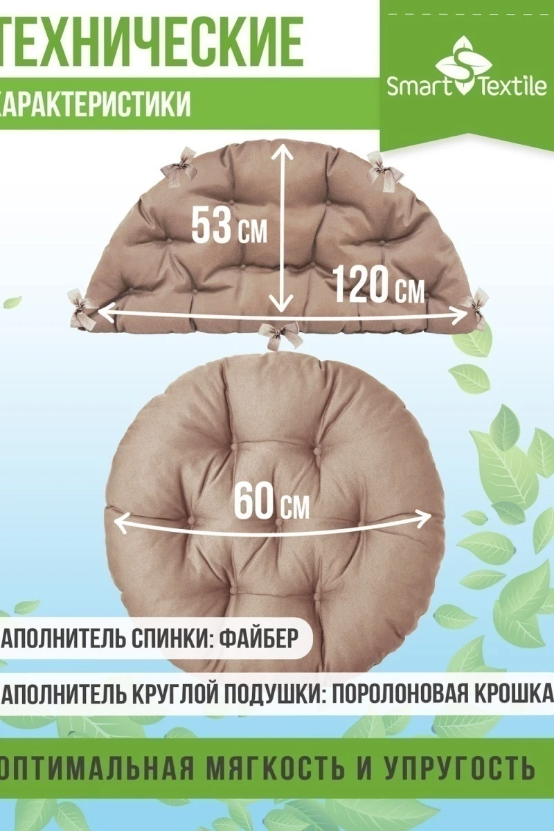 Подушка для мебели Орион плюс (бежевый)