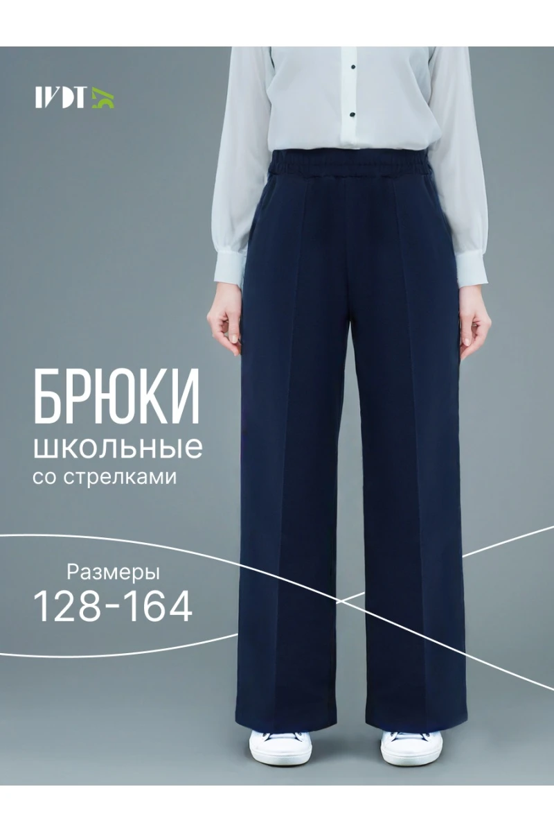 Брюки Blue Premium (синий)