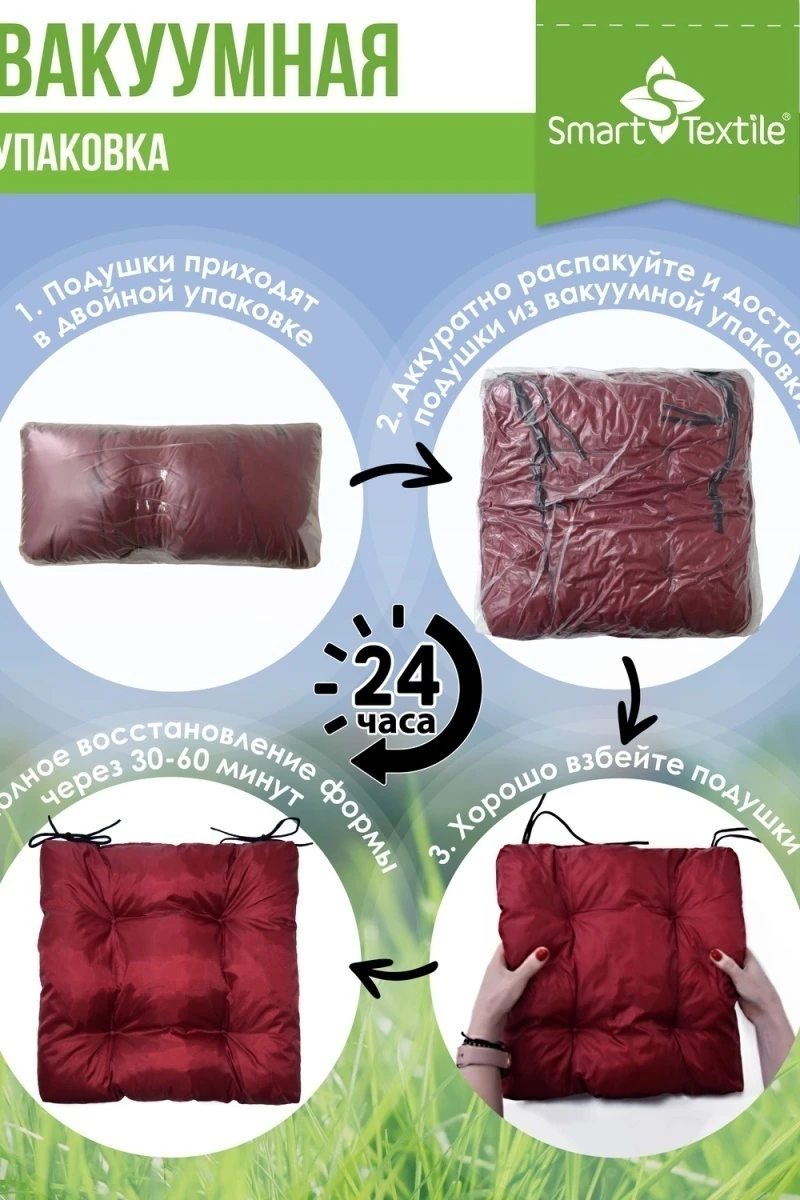 Подушка для мебели Альфа 2 шт (цветущий оазис)