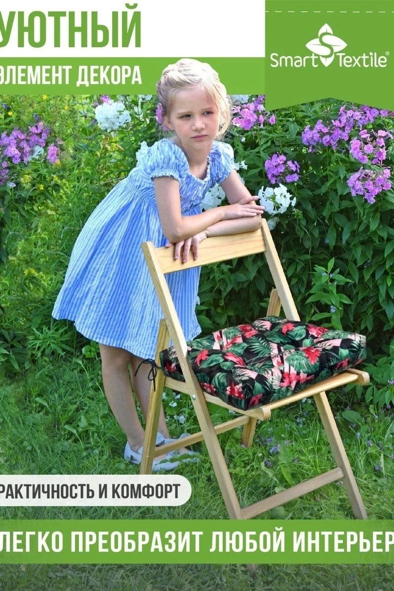 Подушка для мебели Альфа 2 шт (цветущий оазис)