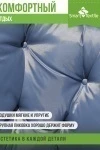 Подушка для мебели ОРИОН ПЛЮС. Чехол: оксфорд (серый)