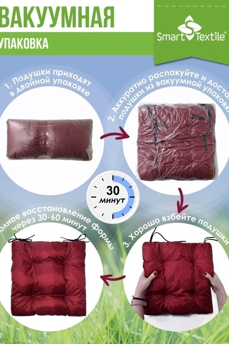 Подушка для мебели ОРИОН ПЛЮС. Чехол: оксфорд (бордовый)