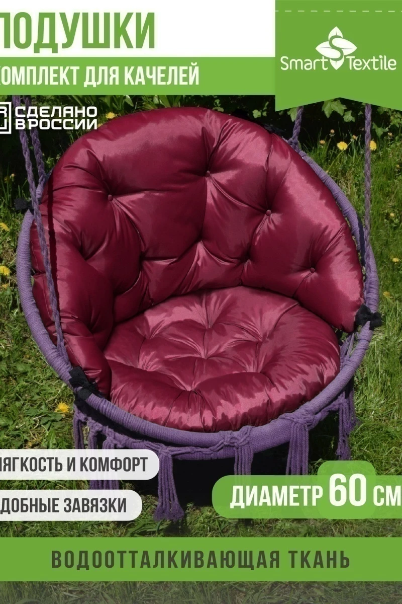 Подушка для мебели ОРИОН ПЛЮС. Чехол: оксфорд (бордовый)