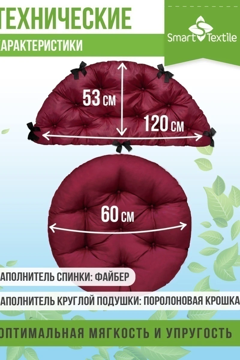Подушка для мебели ОРИОН ПЛЮС. Чехол: оксфорд (бордовый)