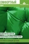 Подушка для мебели ОРИОН ПЛЮС. Чехол: оксфорд (зеленый)