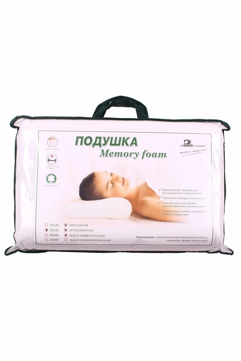 (П) Подушка ортопедическая Memory Foam ПМФ ИвШвейСтандарт эргономична( махра)